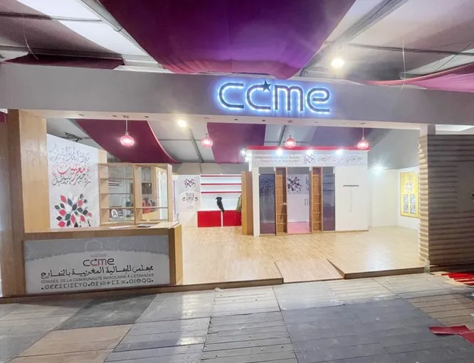 Pavillon CCME, entrée et signalétique lumineuse