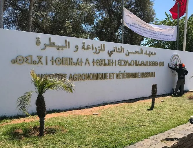 Lettrage mural, Institut agronomique et vétérinaire Hassan II